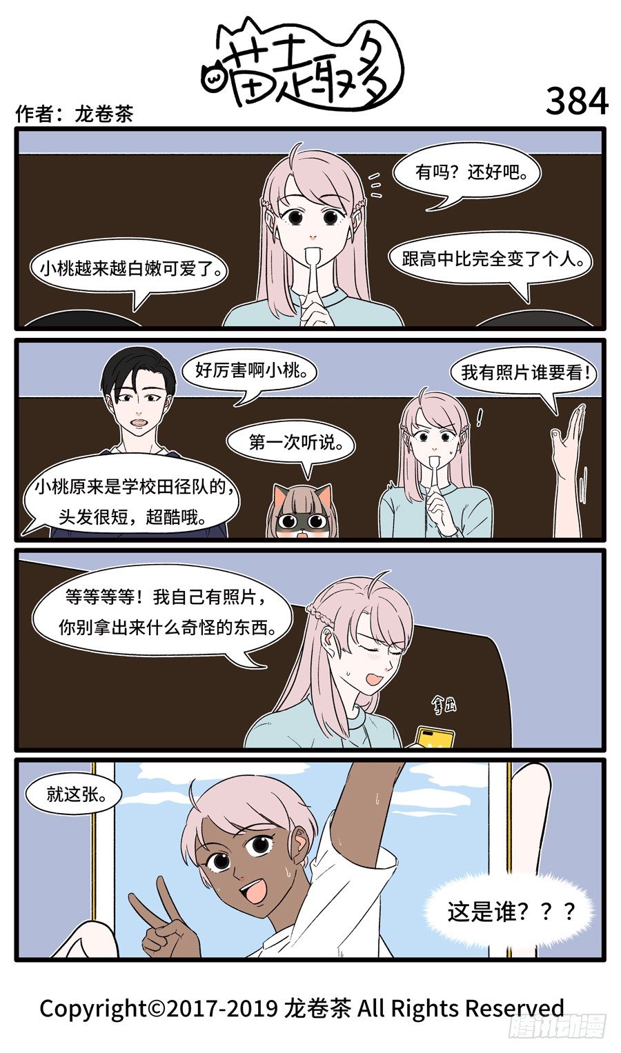 384-第250话