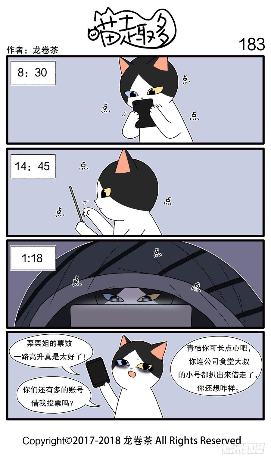183-第26话