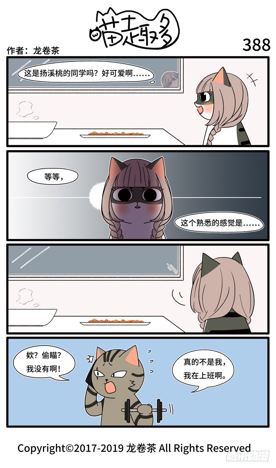 388-第254话