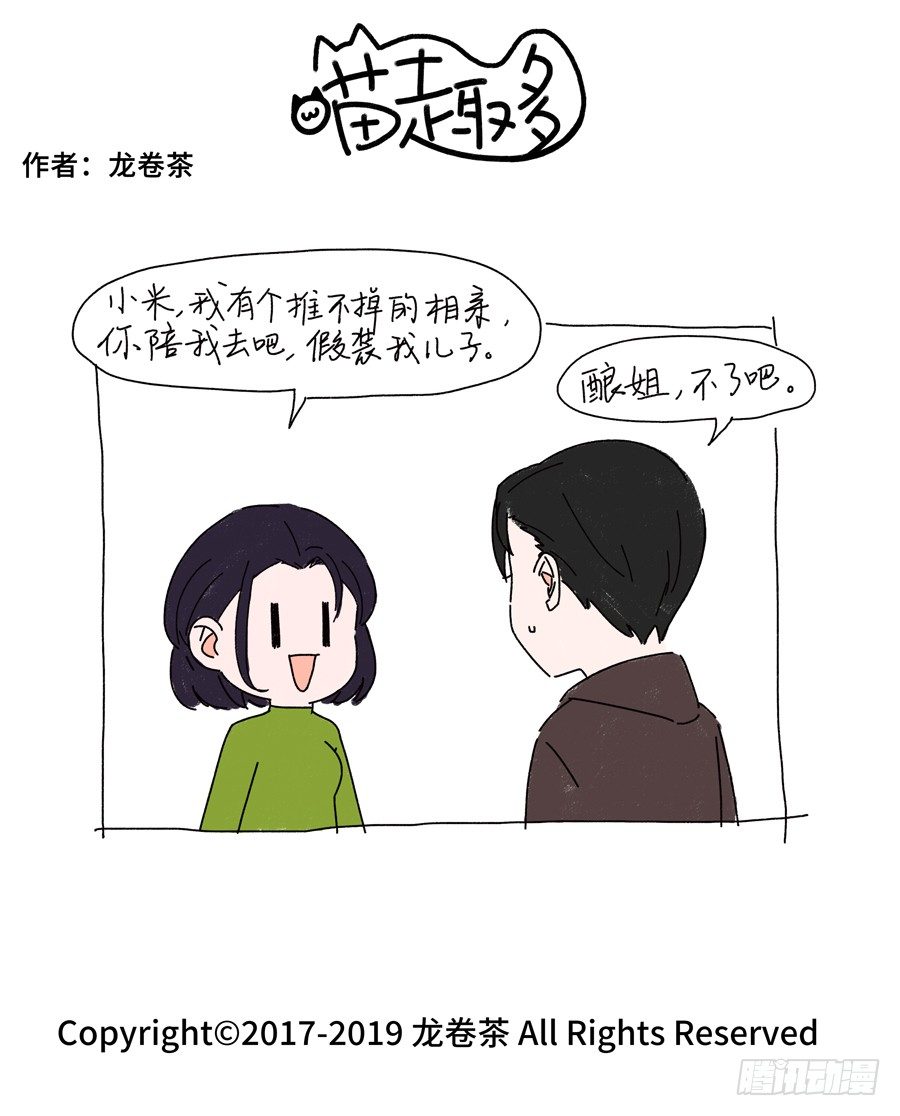 390-第256话