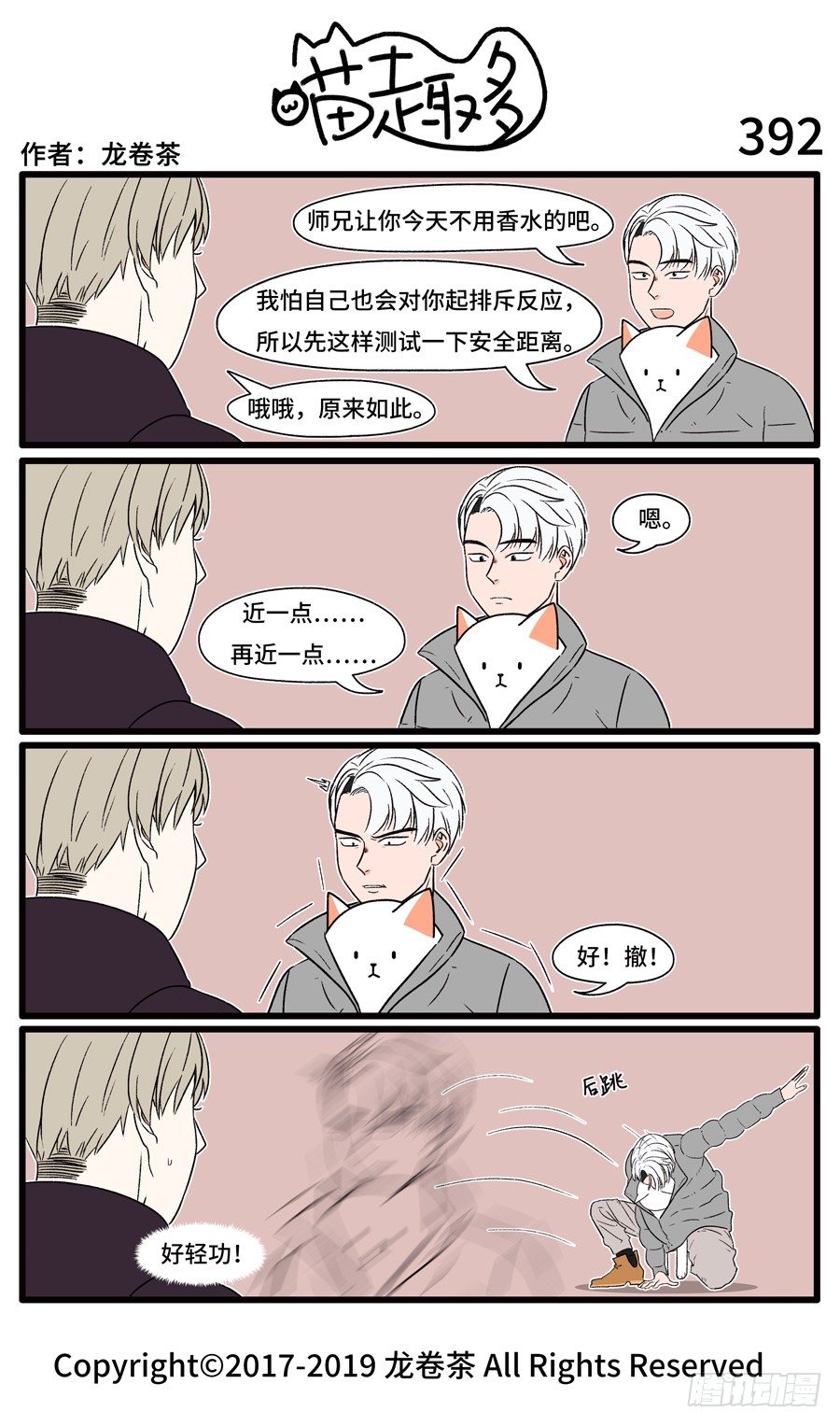 392-第258话