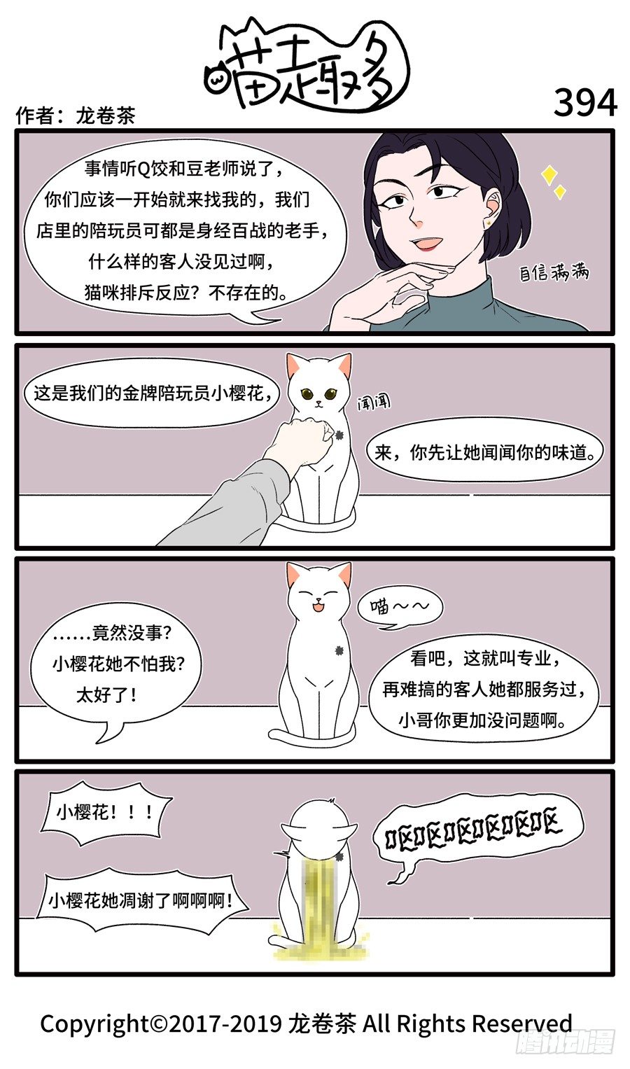 394-第260话