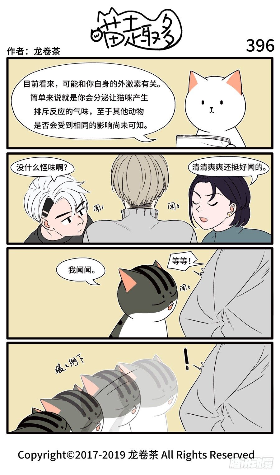 396-第262话