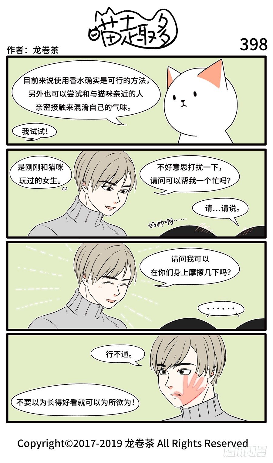 398-第264话
