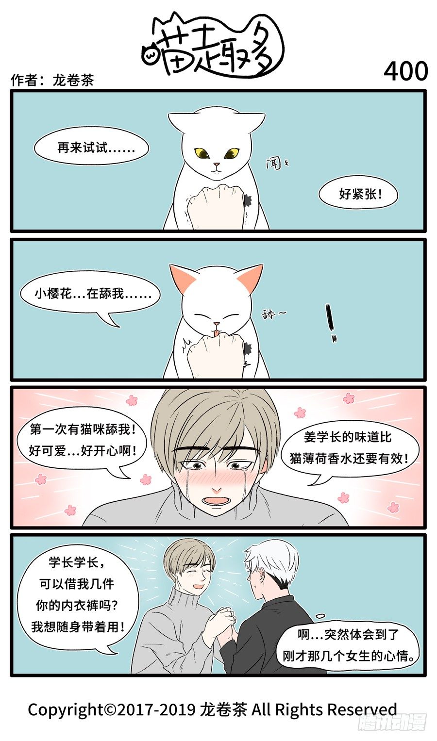 400-第266话