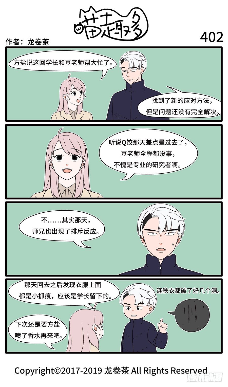 402-第268话