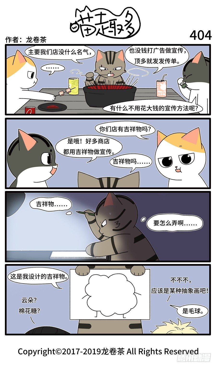 404-第270话