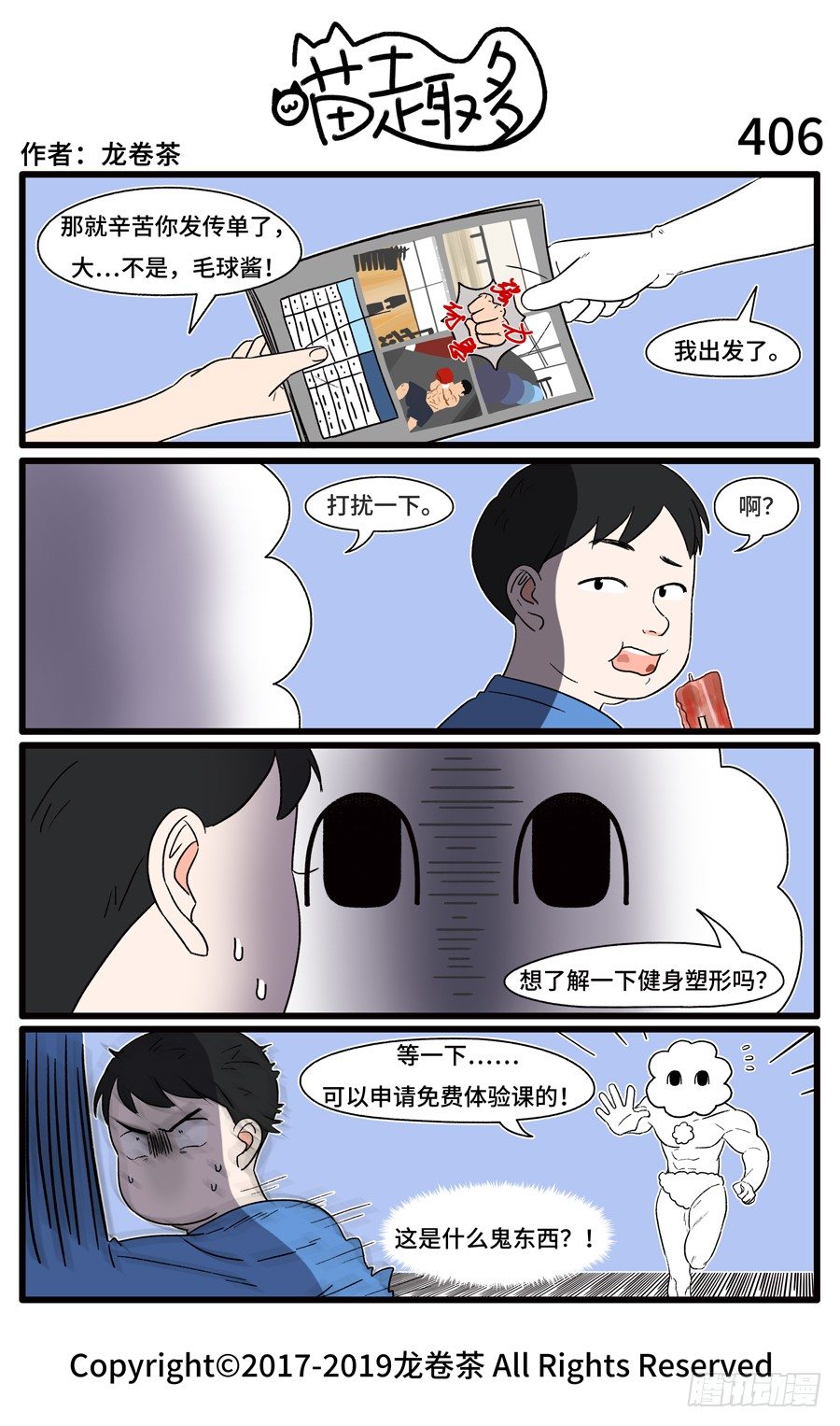 406-第272话