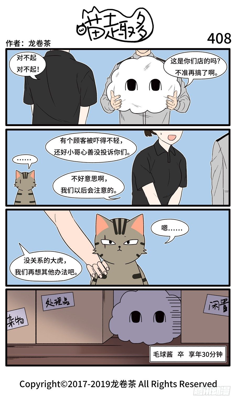 408-第274话