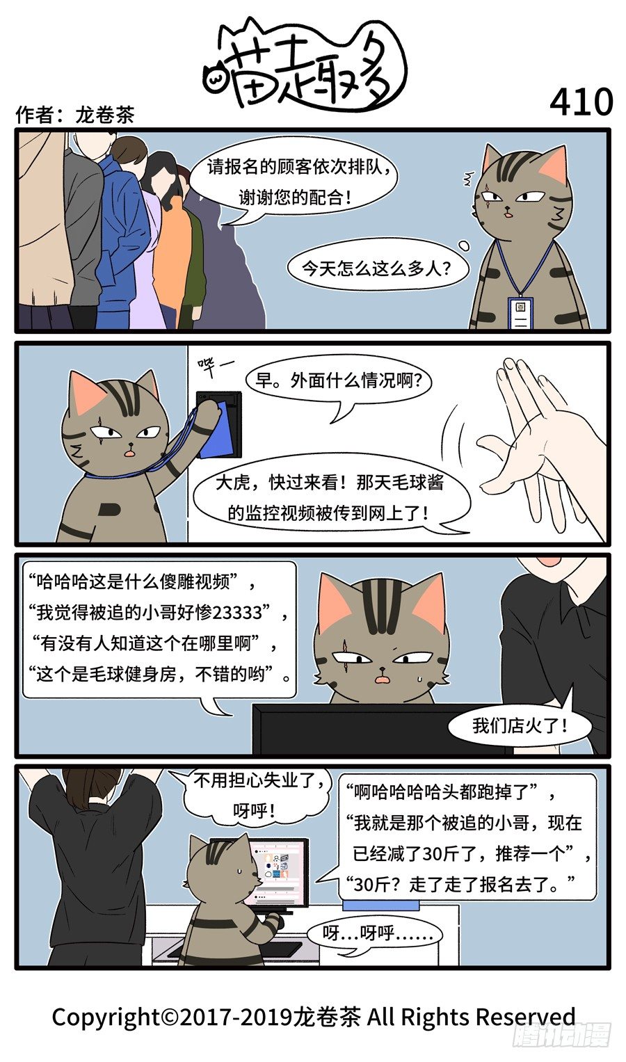 410-第276话