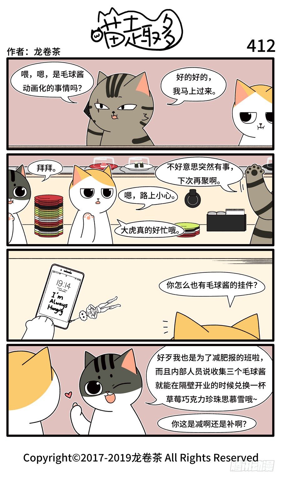 412-第278话