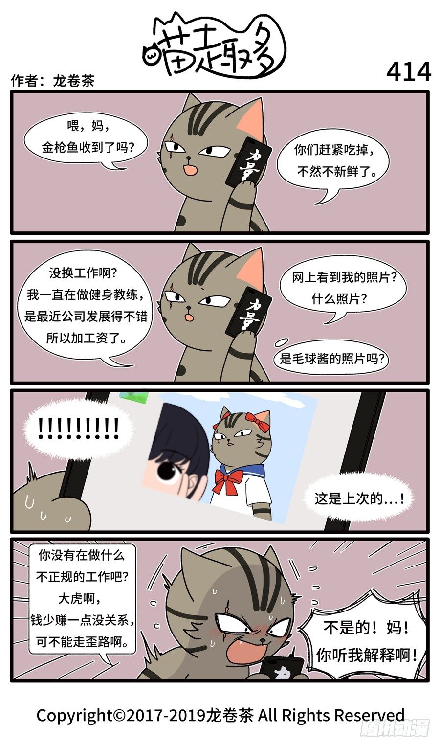 414-第280话