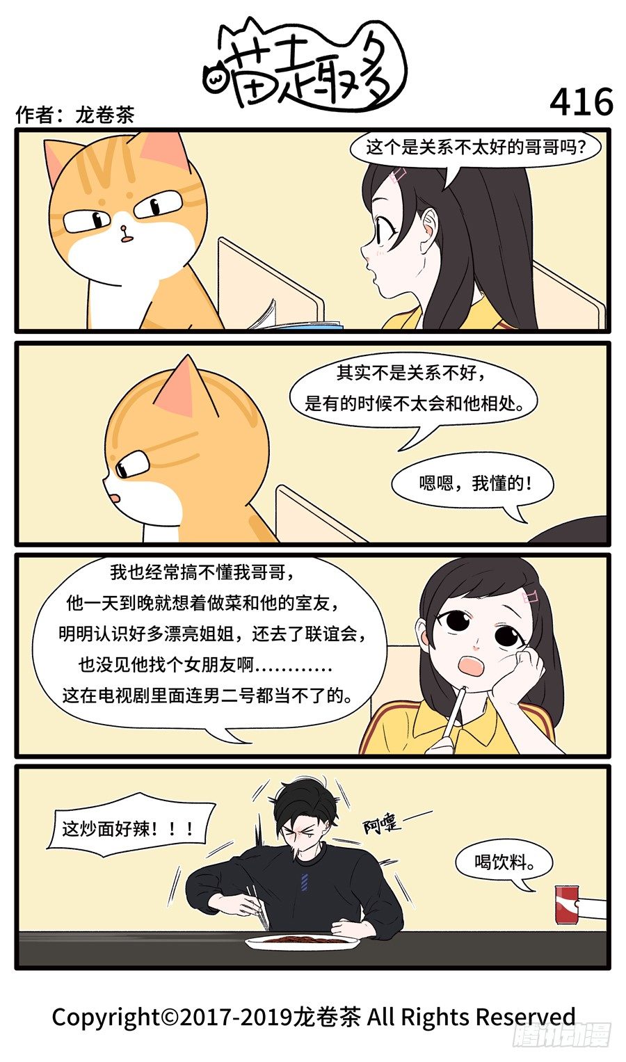 416-第282话