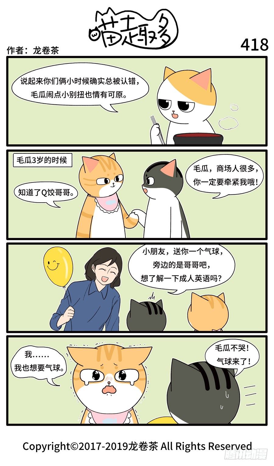 418-第284话