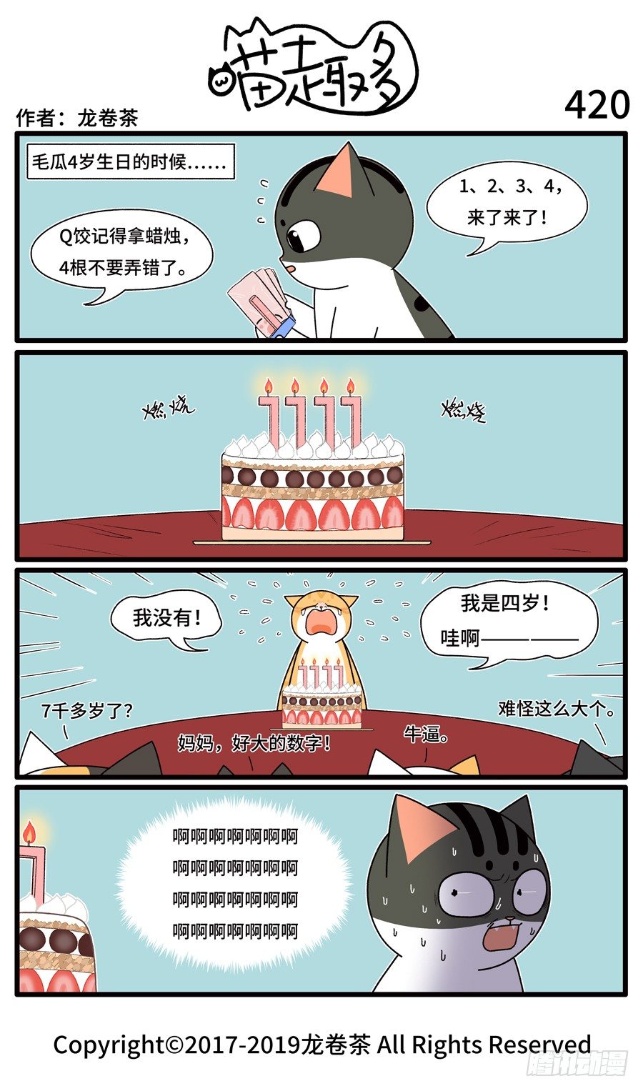 420-第286话