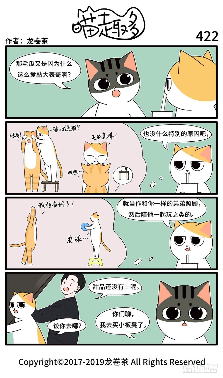 422-第288话