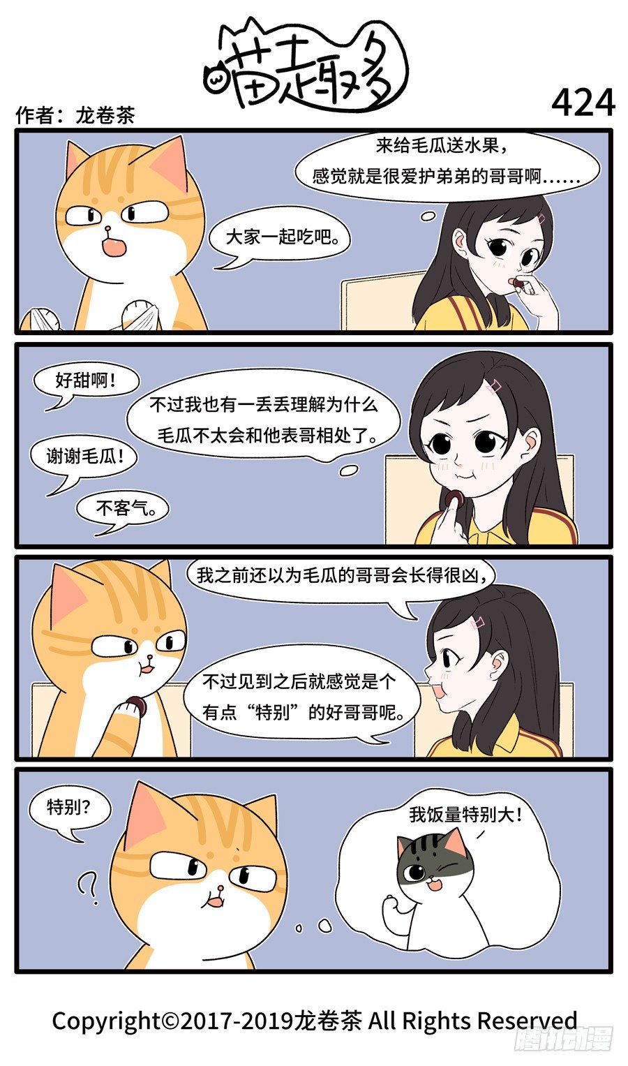 424-第290话