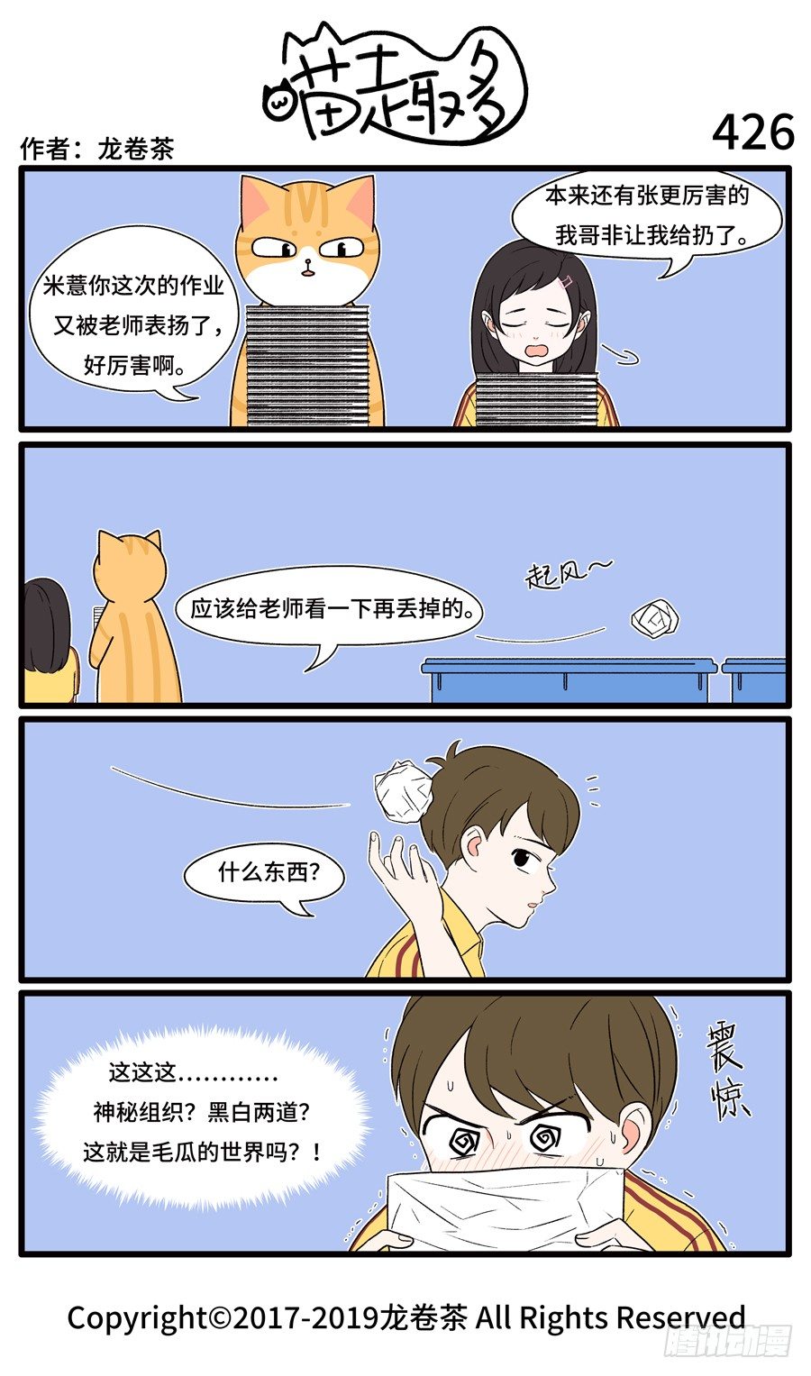426-第292话