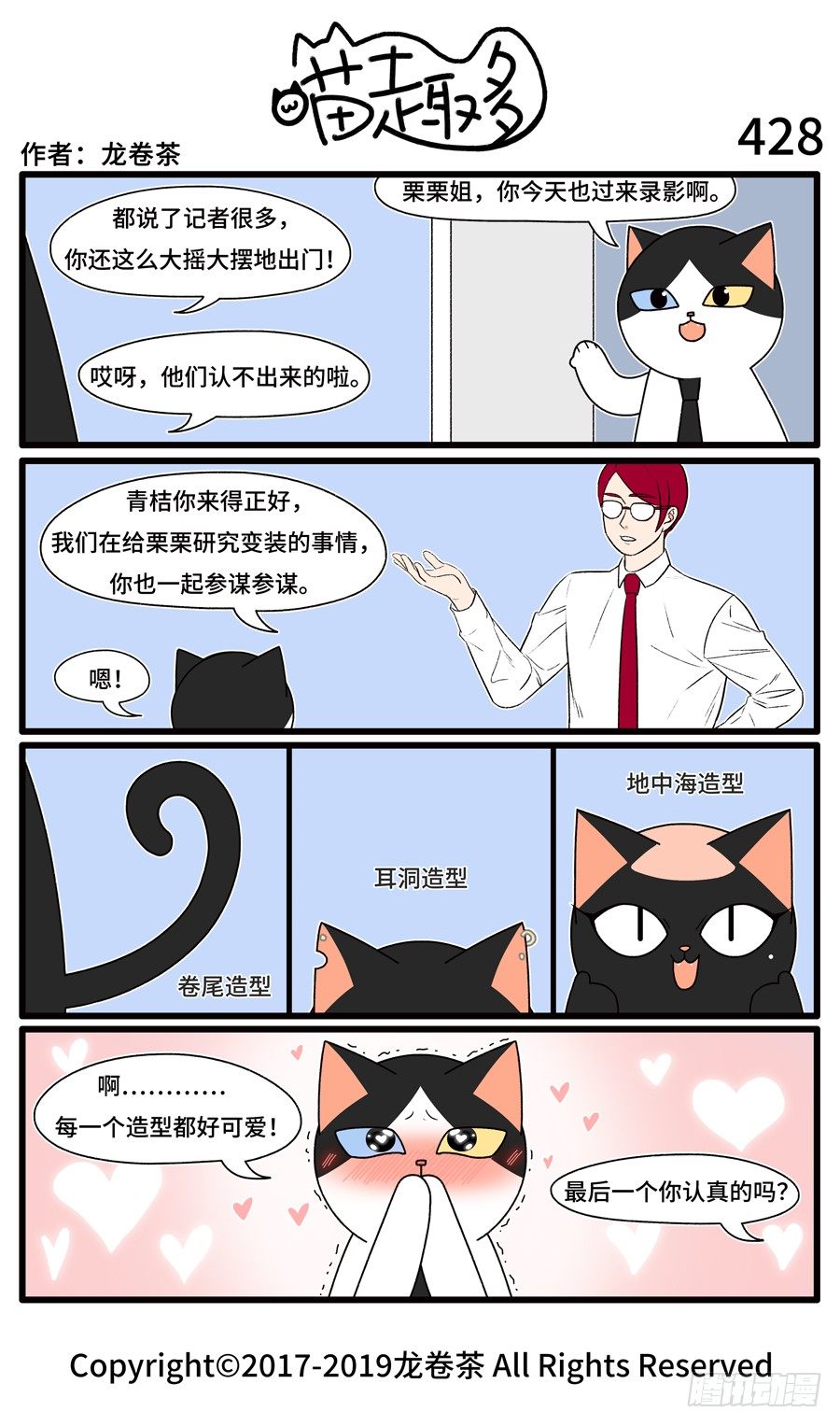 428-第294话