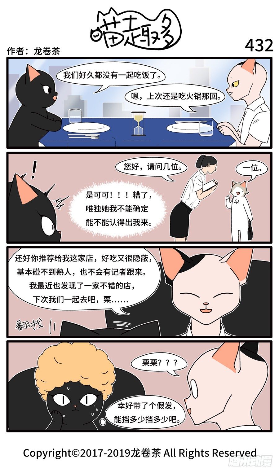 432-第298话