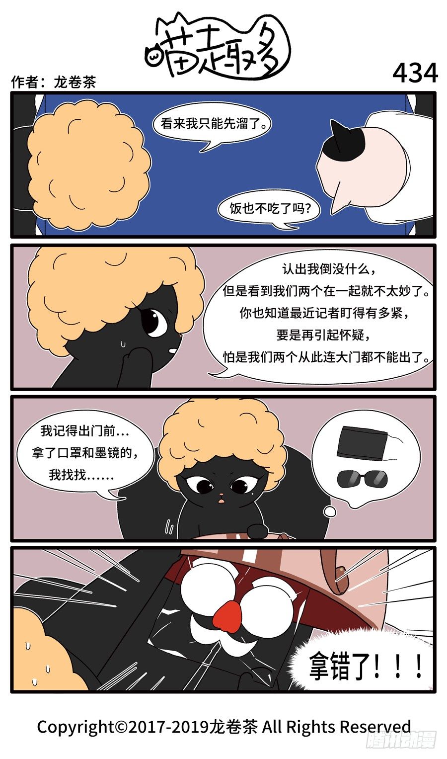 434-第300话