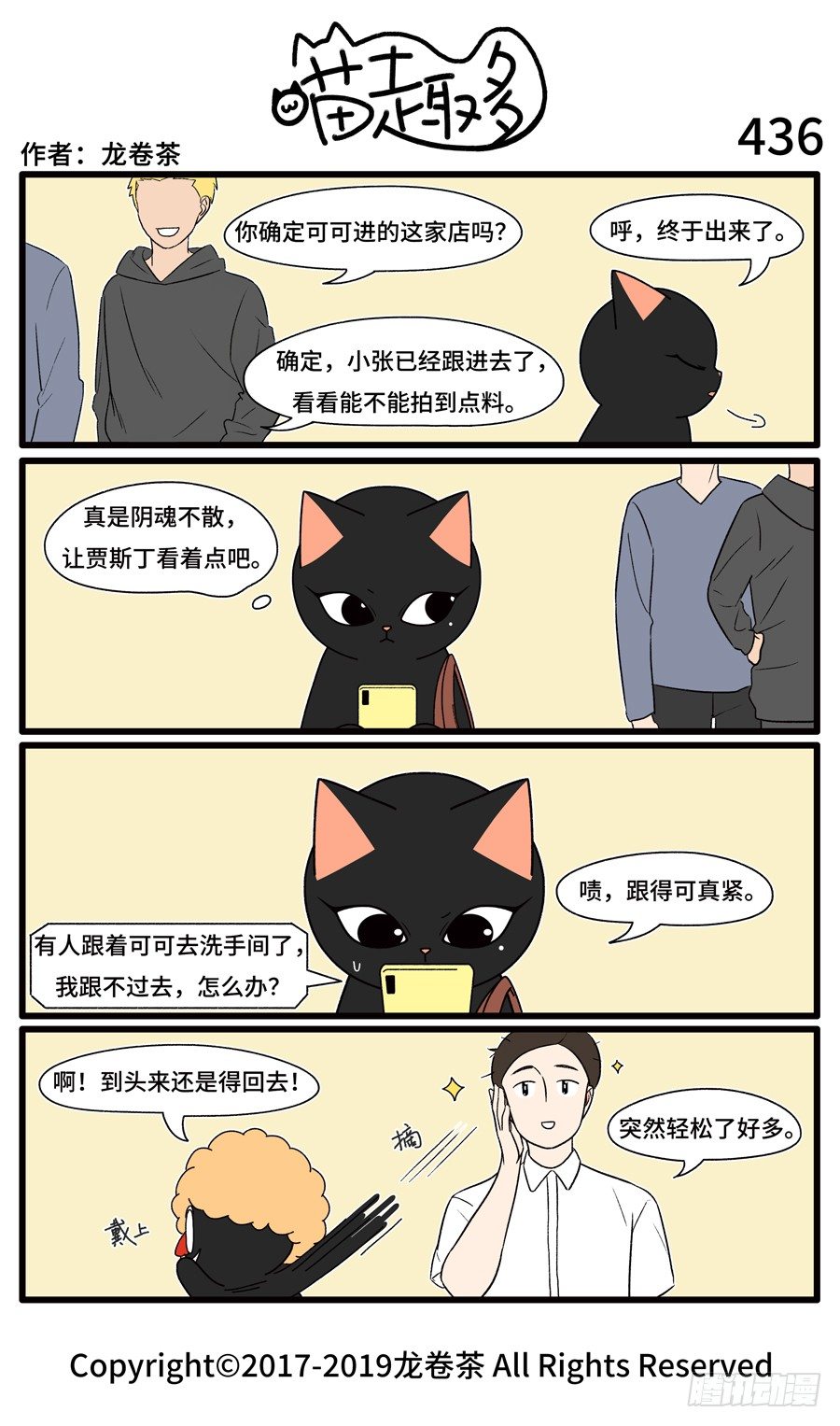 436-第302话