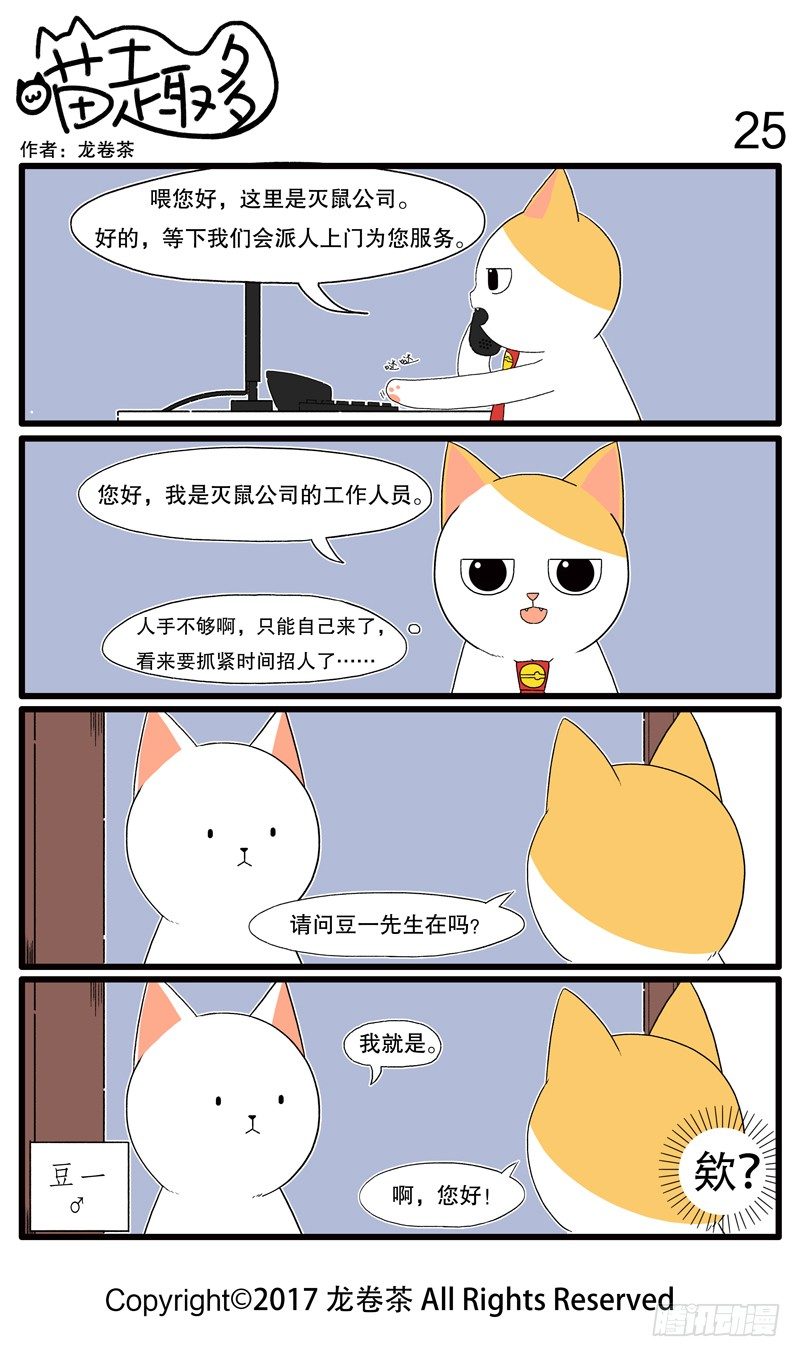 25~29-第4话