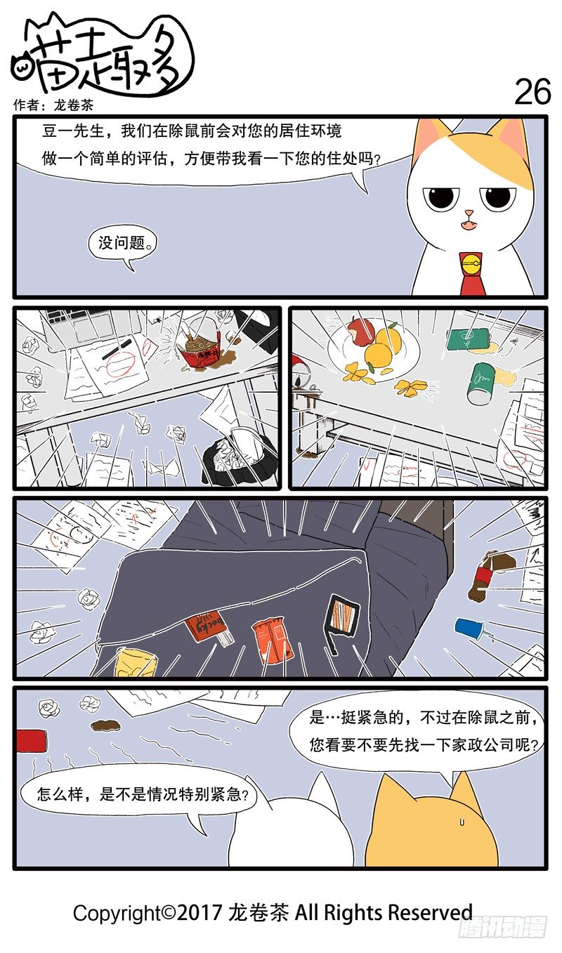 25~29-第4话