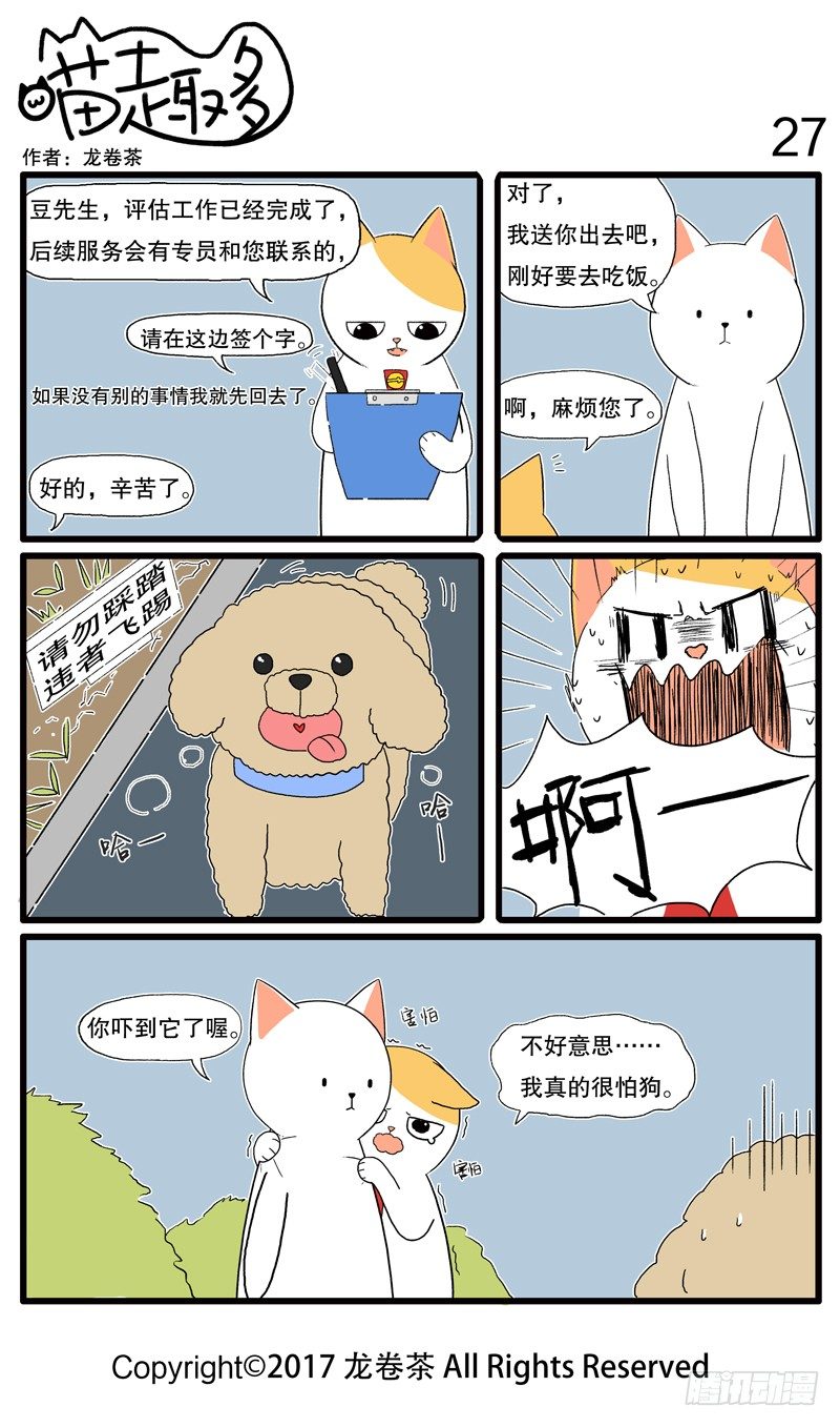 25~29-第4话