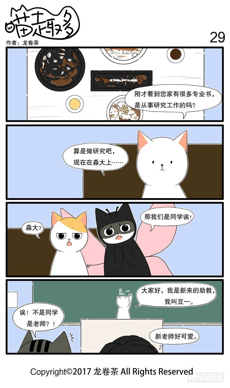 25~29-第4话