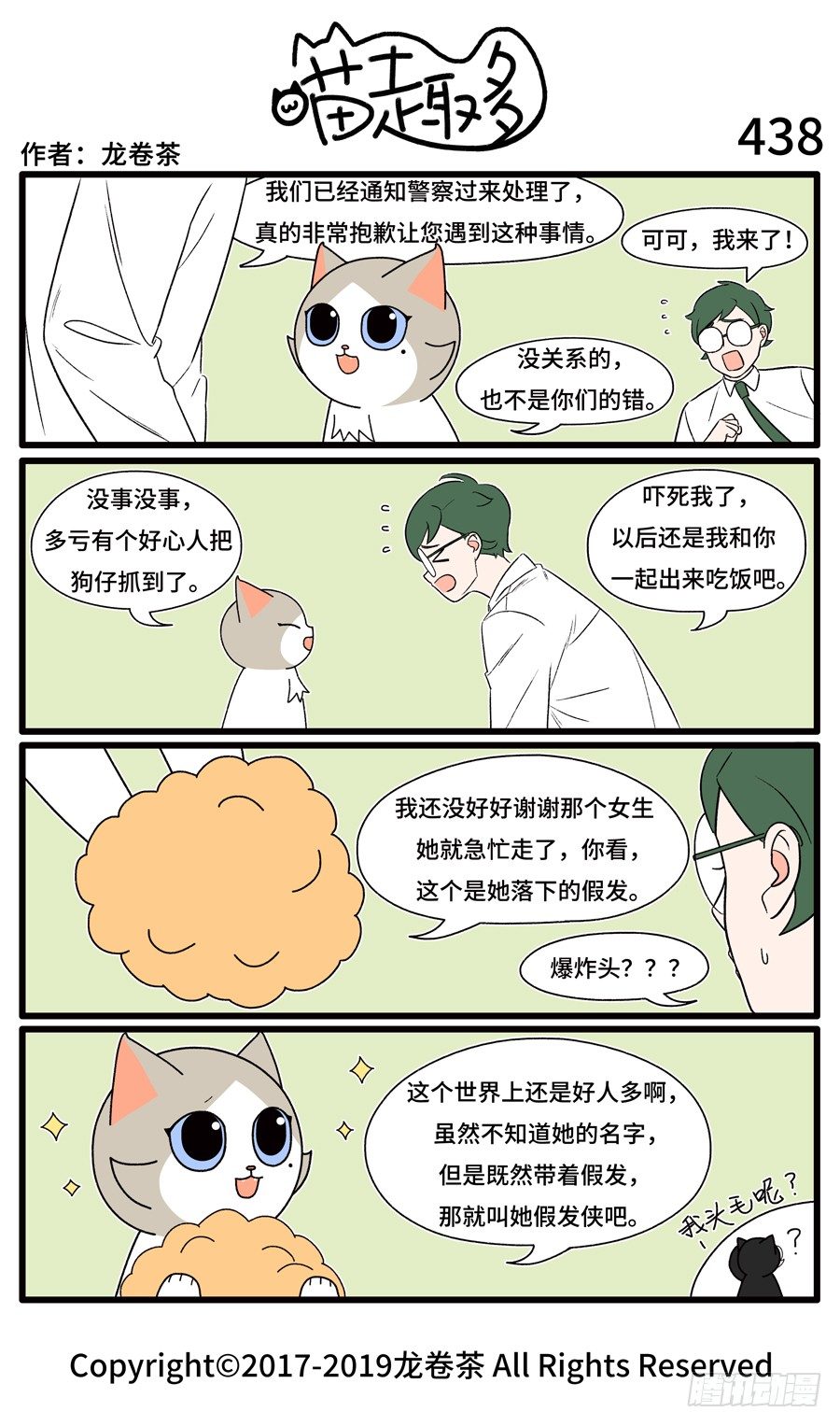 438-第304话