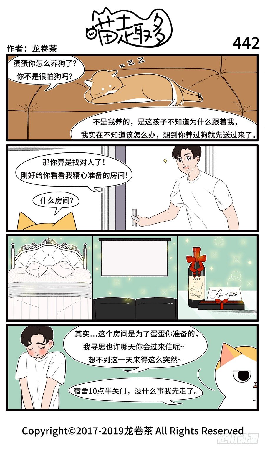 442-第308话