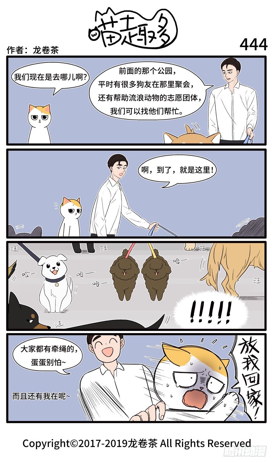444-第310话