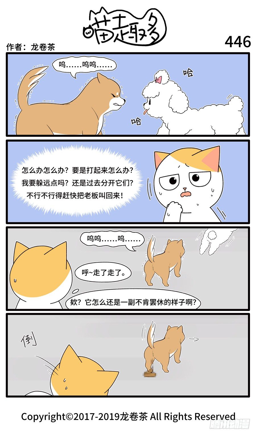 446-第312话