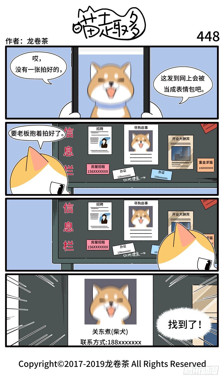 448-第314话