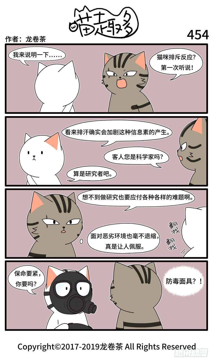 454-第320话