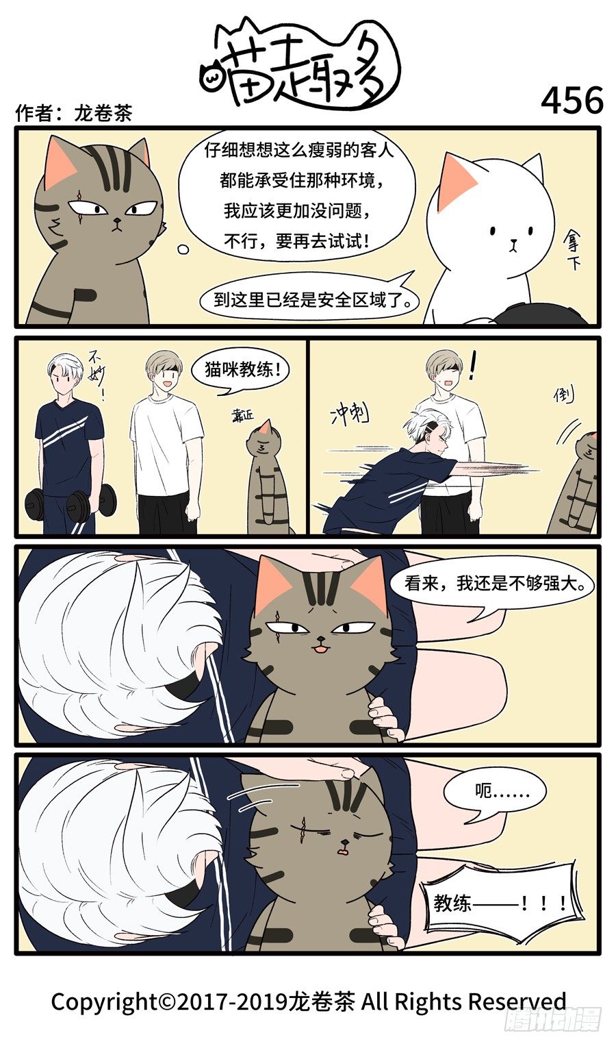 456-第322话