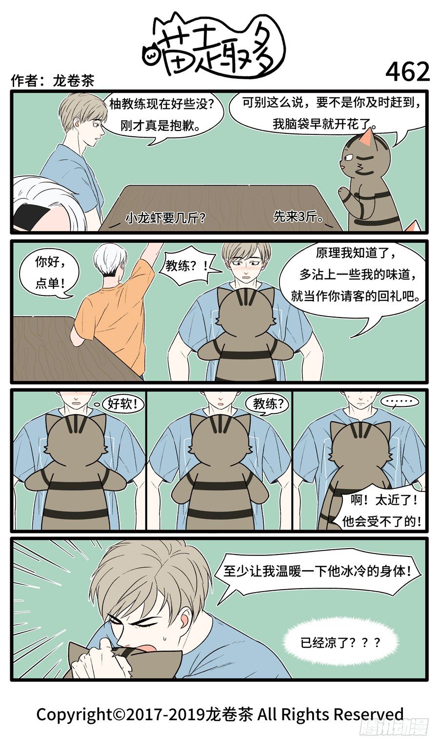 462-第328话