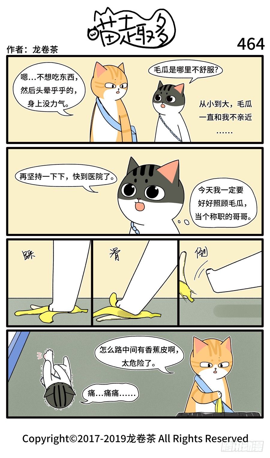 464-第330话