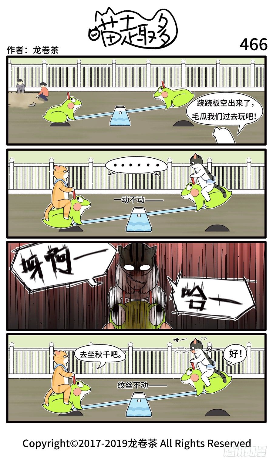466-第332话