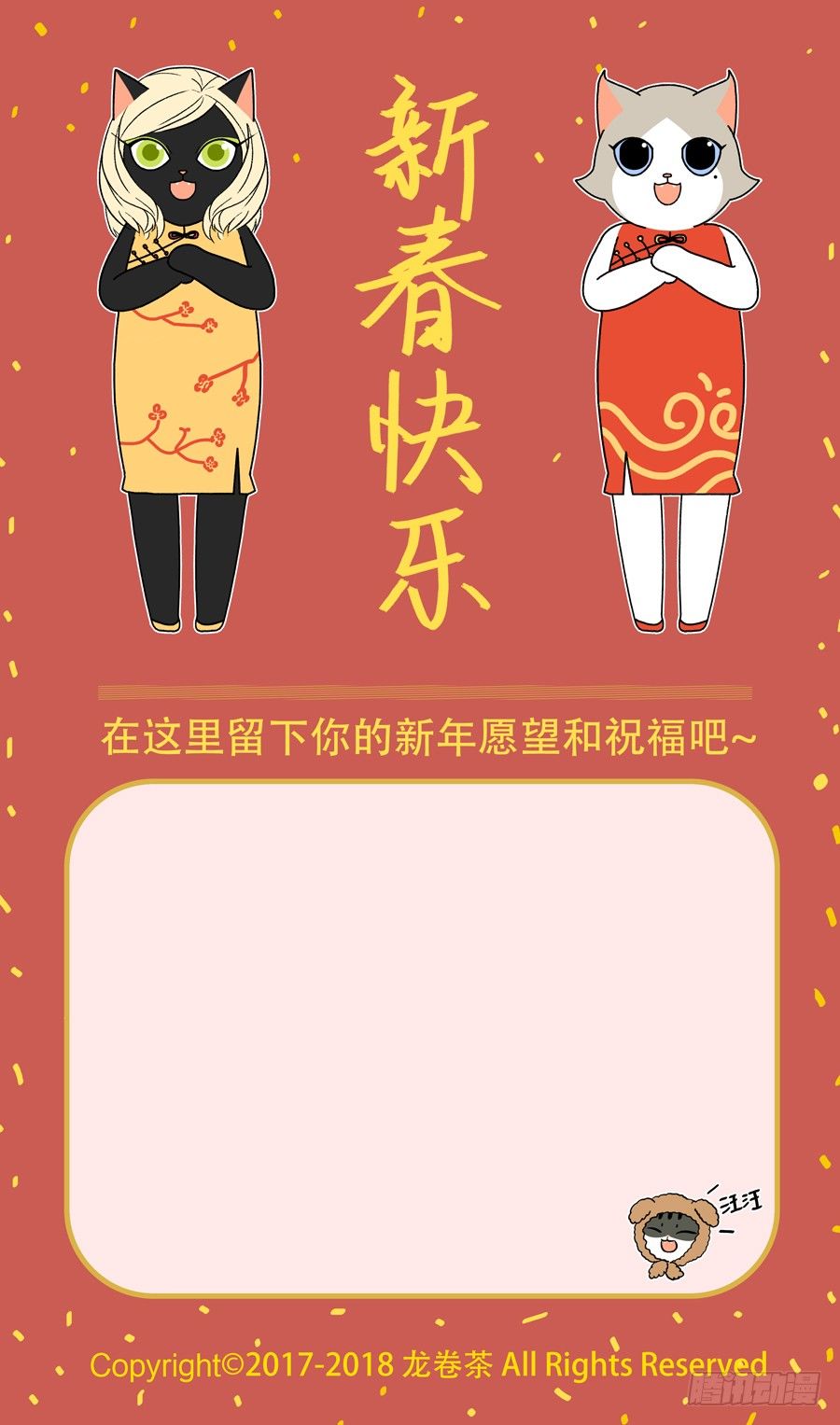 新春快乐~~~-第34话
