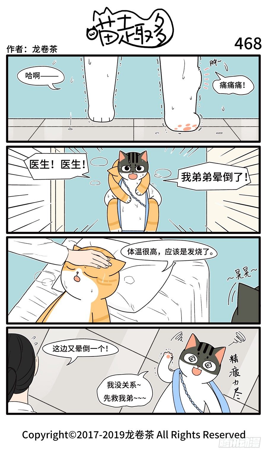 468-第334话