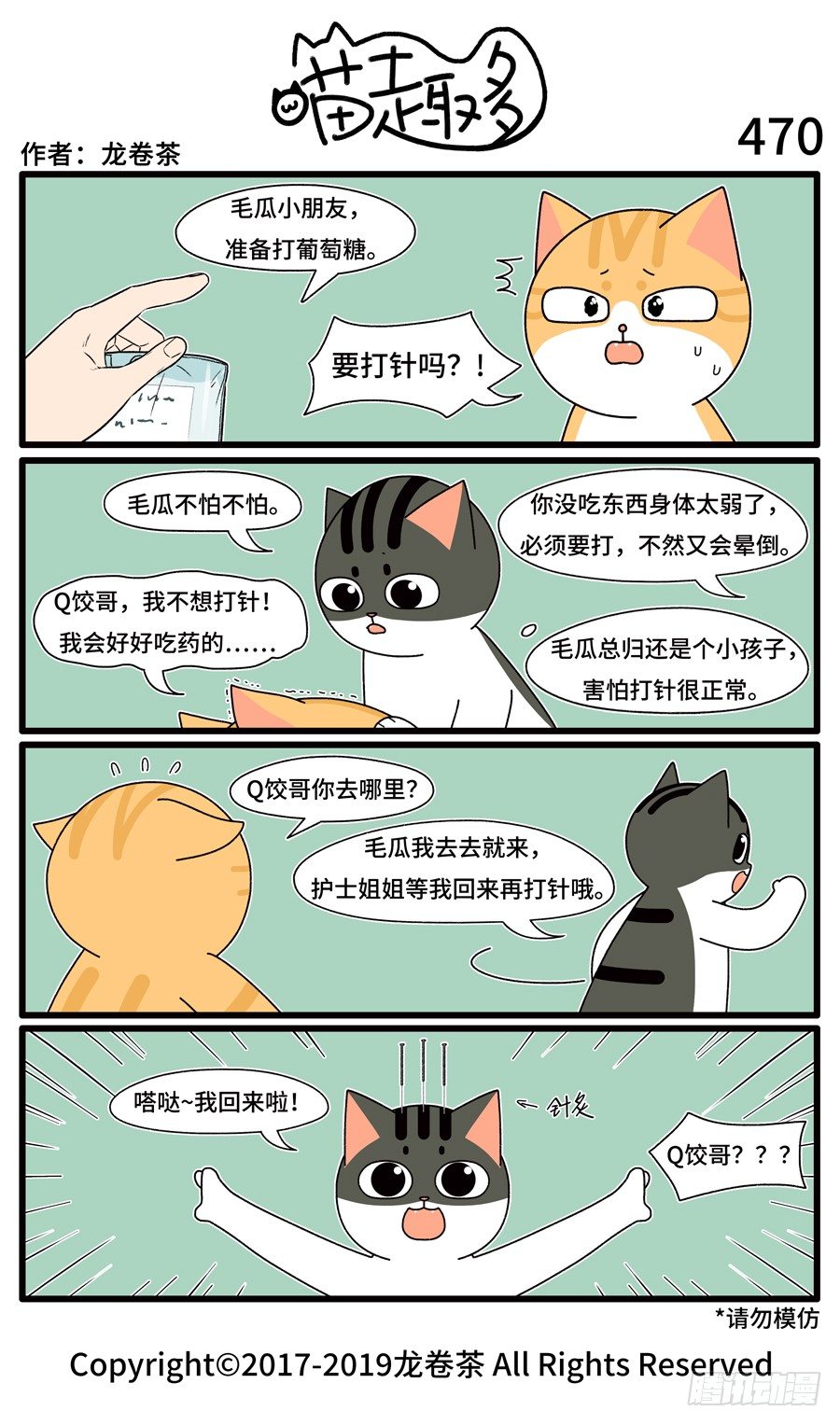 470-第336话