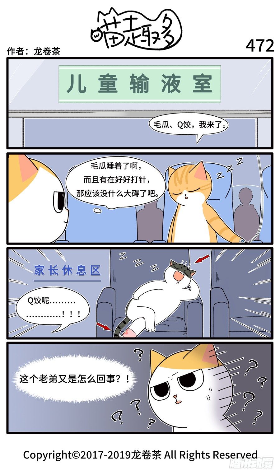 472-第338话