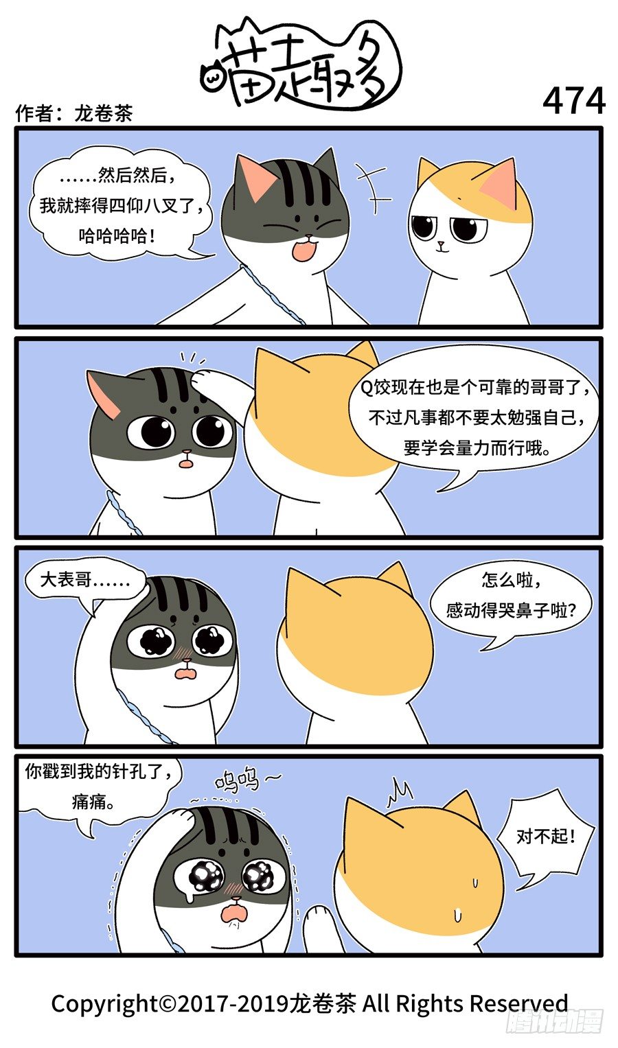 474-第340话