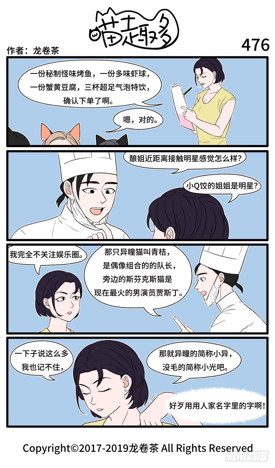 476-第342话
