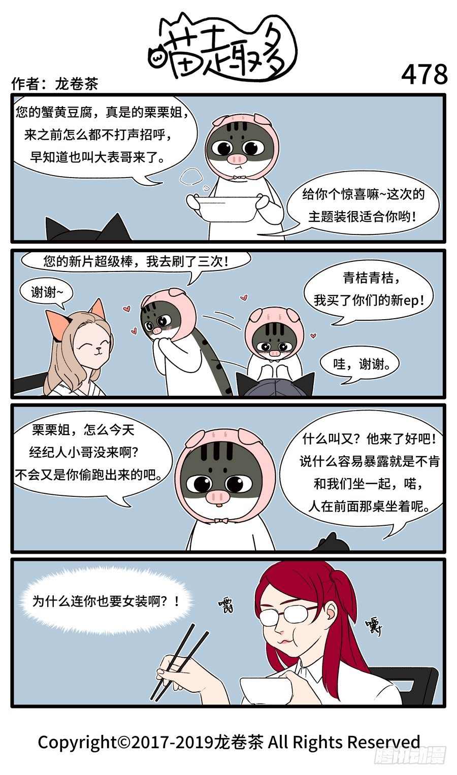 478-第344话