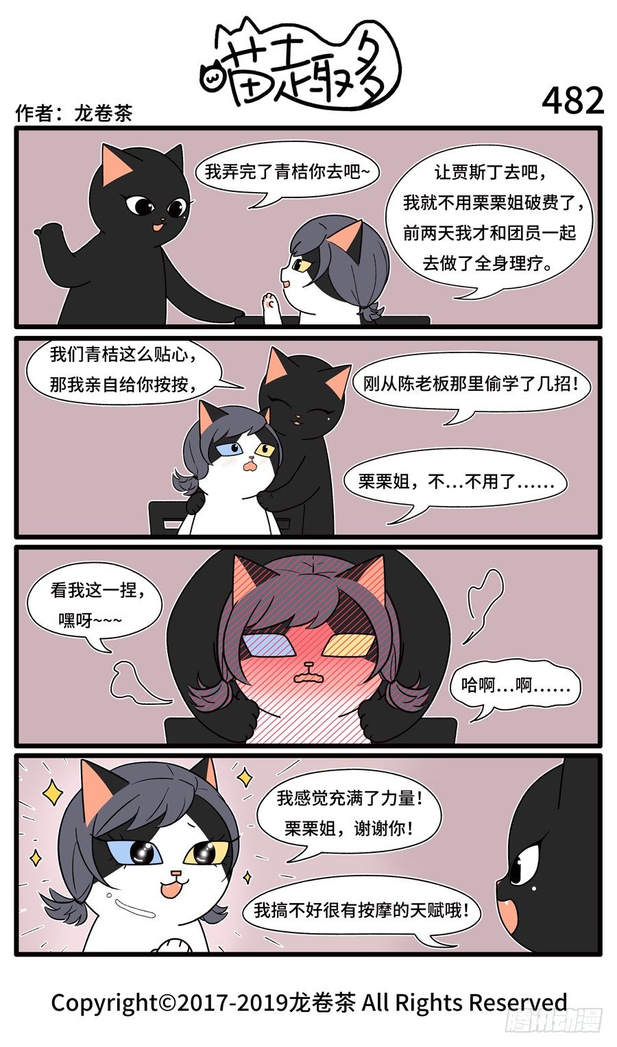482-第348话