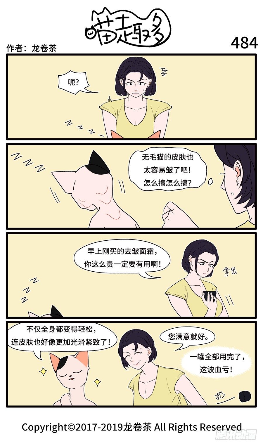 484-第350话