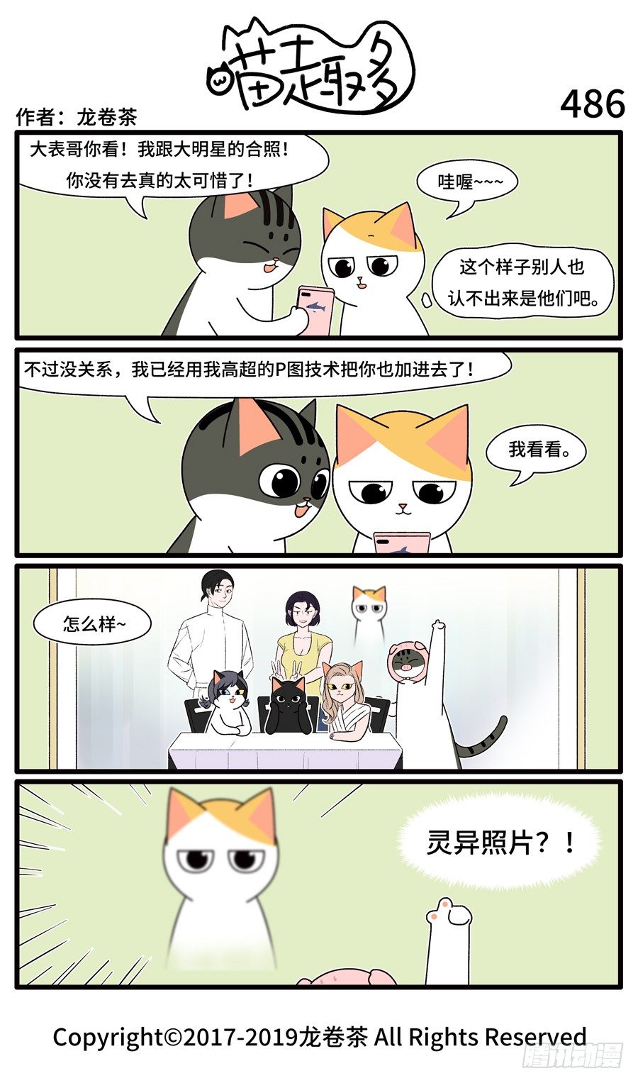 486-第352话